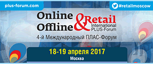 - Online & Offline Retail 2017