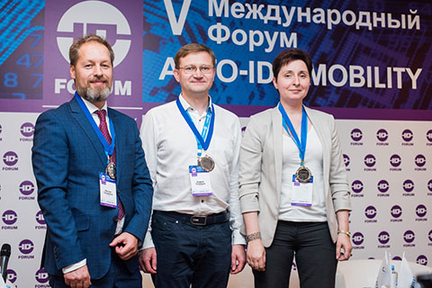 На V Международном форуме Auto-ID & Mobility прошло специальное награждение «За заслуги в развитии Auto-ID»