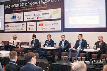CISO Forum 2017 подводит итоги