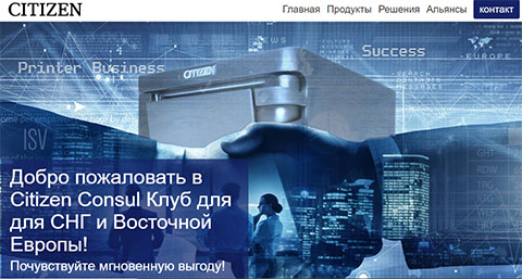 Citizen Systems запускает партнерскую программу Citizen Consul Club в России