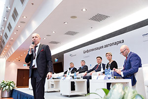Конференция "Цифровизация автопарка"