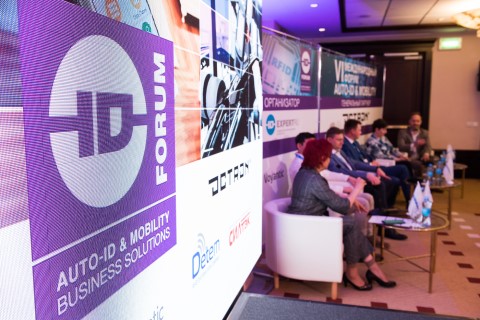 VII Форум Auto-ID & Mobility - решения для бизнеса