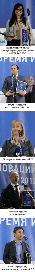 Премия "Время инноваций 2012"