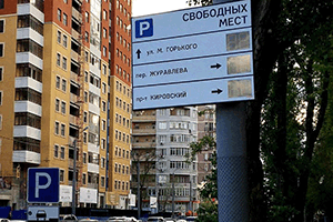 Технологии Интернета вещей управляют парковками в Ростове-на-Дону