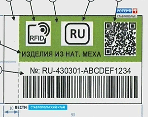 Вступили в силу требования к маркировке товаров идентификационными знаками в странах ЕАЭС