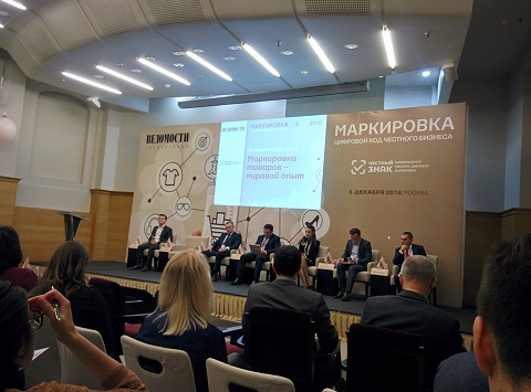 Конференция "Маркировка", Ведомости