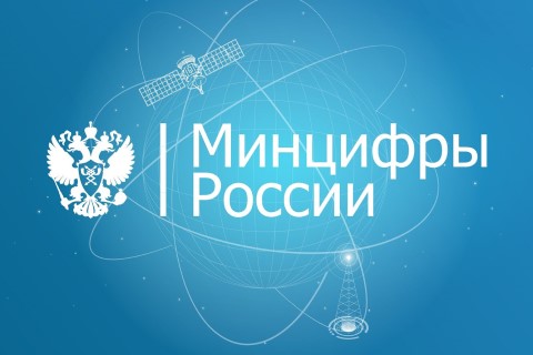 Ит гранты минцифры