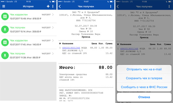 Получение онлайн-чеков