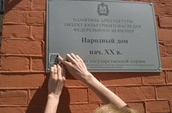 QR коды на памятниках культуры в Пскове