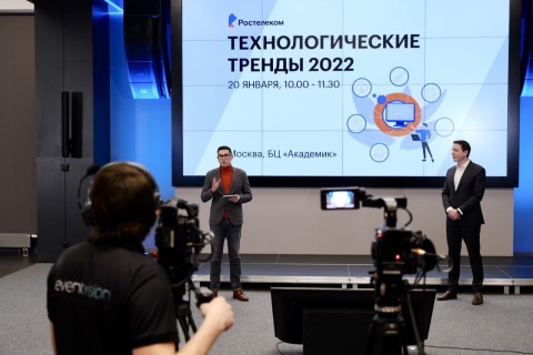 Технологические тренды 2022 по версии «Ростелекома»