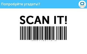 Заказ по штрихкоду в мобильном приложении OZON