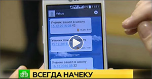 RFID-решение компаний «АйТиПроект» и ISBC завоевывает образовательные учреждения