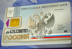 Универсальная электронная карта россиянина