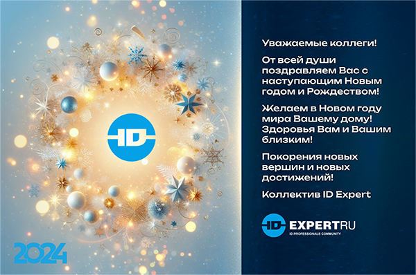 С наступающим Новым годом и Рождеством!