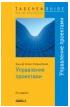 «TG. Управление проектами»