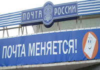 В Ростовской области появится автоматизированный сортировочный центр "Почты России"