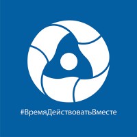 Госкорпорация «Росатом»