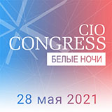 Конгресс ИТ-директоров «Белые ночи»