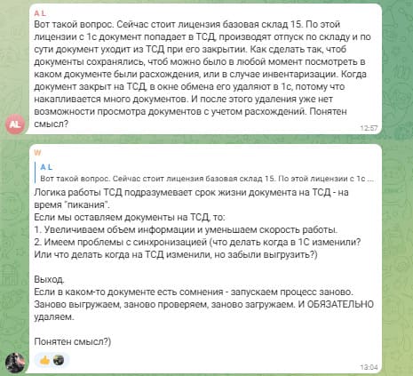Ответ независимого эксперта