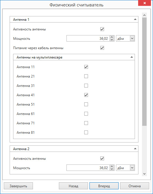   RFID     FEIG ID ISC.ANT.UMUX