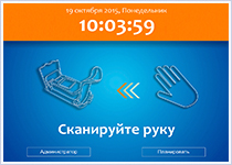 Тэндо: Учет рабочего времени. Новая версия.
