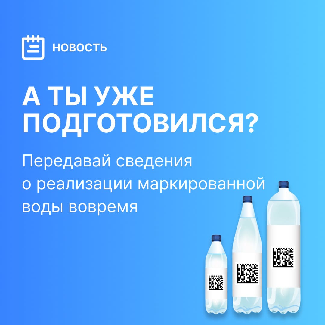 А ты уже подготовился?