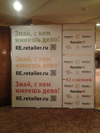 R-ID выступила партнером регистрации ежегодного Форума "RETAILER CONGRESS. ТОРГОВАЯ НЕДВИЖИМОСТЬ 2014"