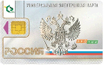 Начато испытание Универсальной Электронной Карты