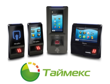 Биометрические считыватели MorphoAccess Sigma интегрированы в СКУД «Таймекс»