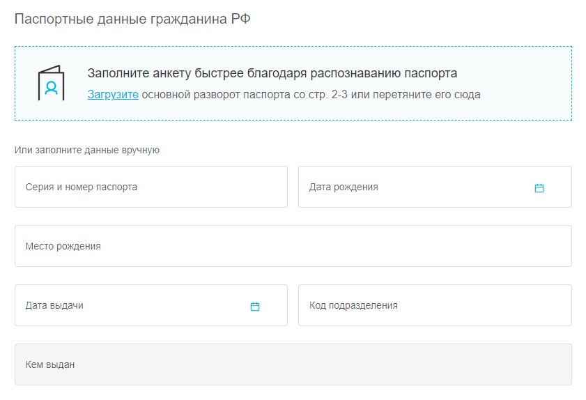 Банк «Открытие» увеличит продажи кредитных продуктов за счет внедрения технологии распознавания документов Smart Engines на сайте