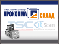 TSC Auto ID совместно с компанией «Ай Ти Скан» запускают новый проект «Бесплатная WMS в каждые руки»